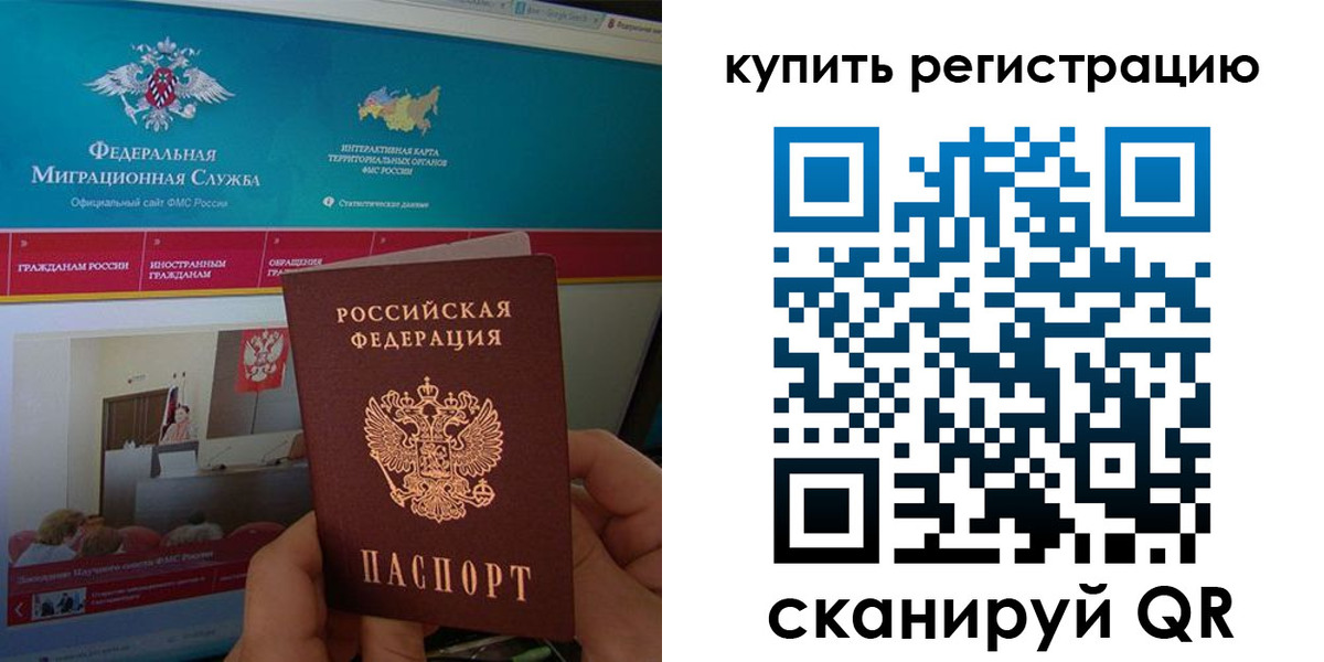 прописка для кредита в Туапсе