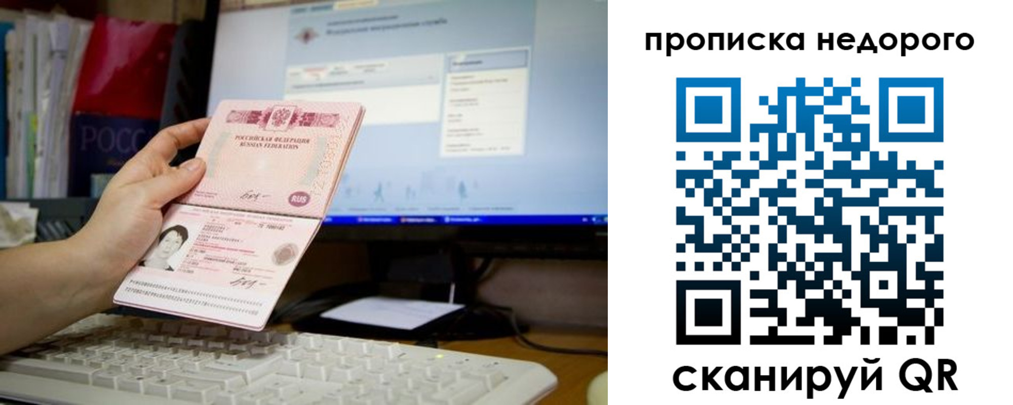 прописка для военкомата в Туапсе