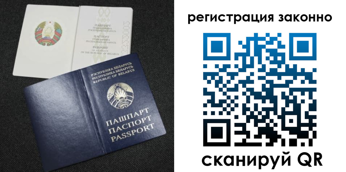 прописка паспорт в Туапсе