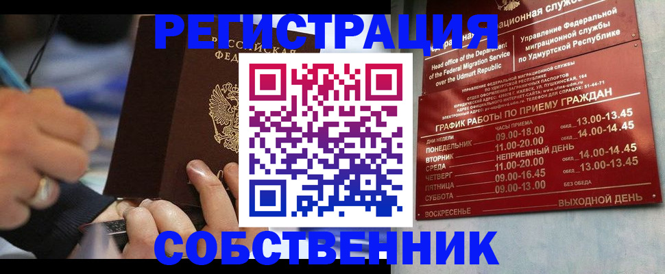 временная регистрация адрес в Туапсе