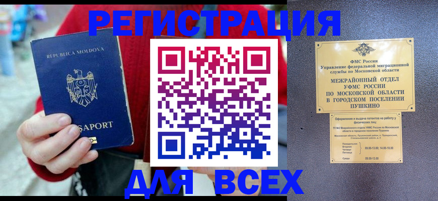 где прописаться в Туапсе