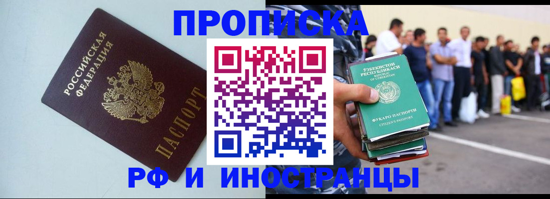временная регистрация адрес в Туапсе