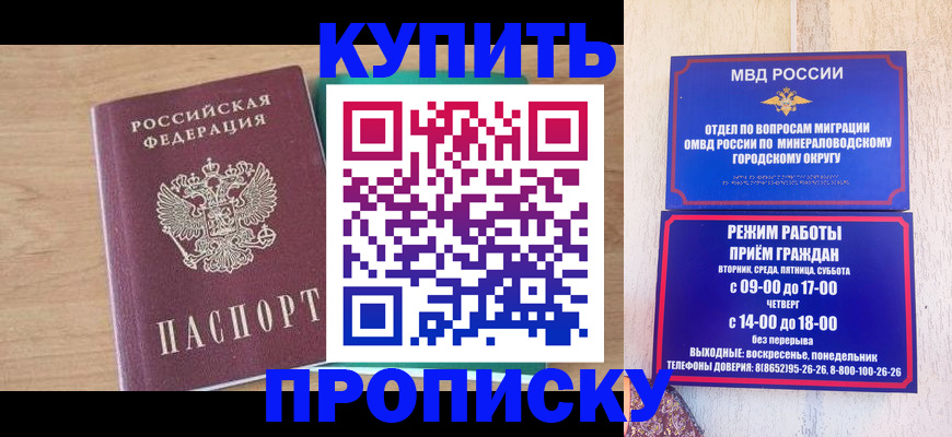 временная регистрация в Туапсе
