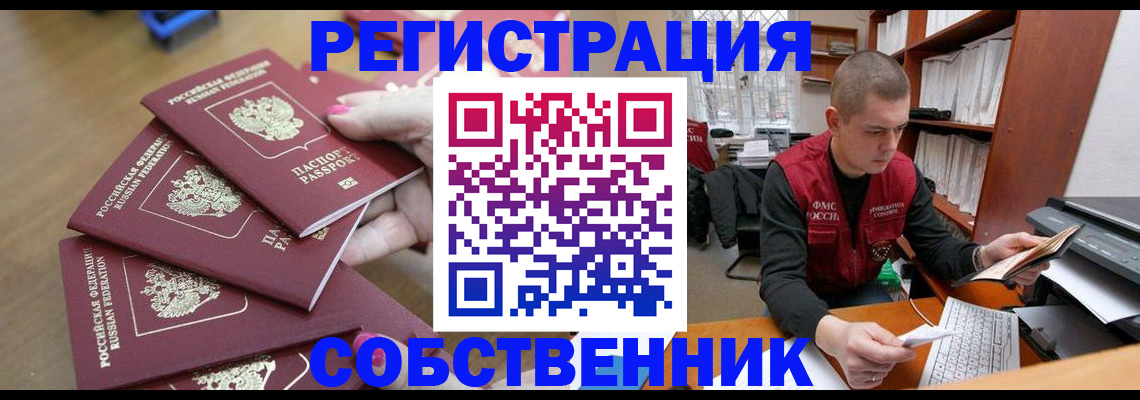 где прописаться в Туапсе