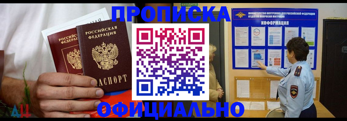 прописка для кредита в Туапсе